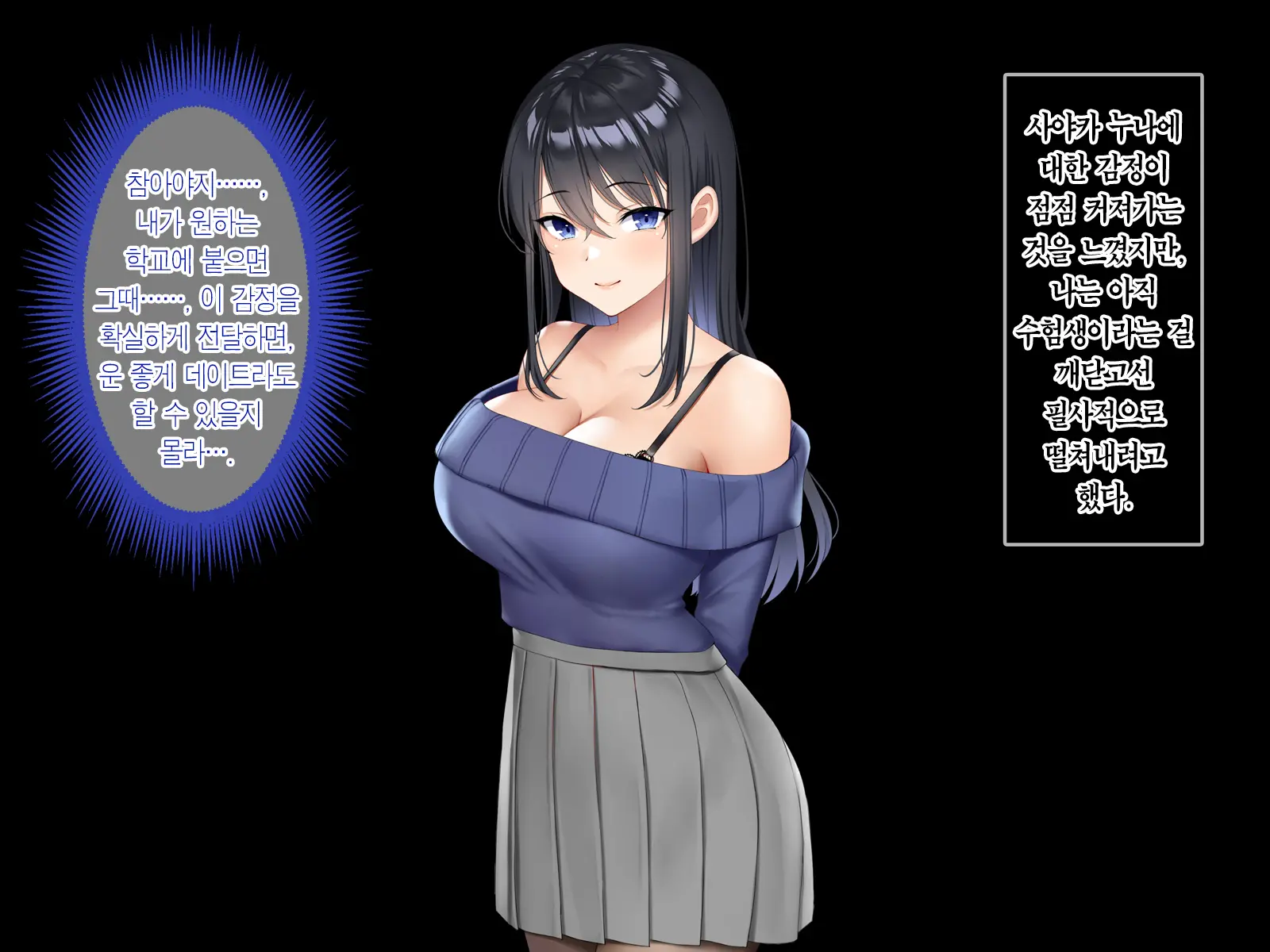 Boku Ga Akogareru Toshiue No Sayaka-San. | 내가 동경하는 사야카 누나